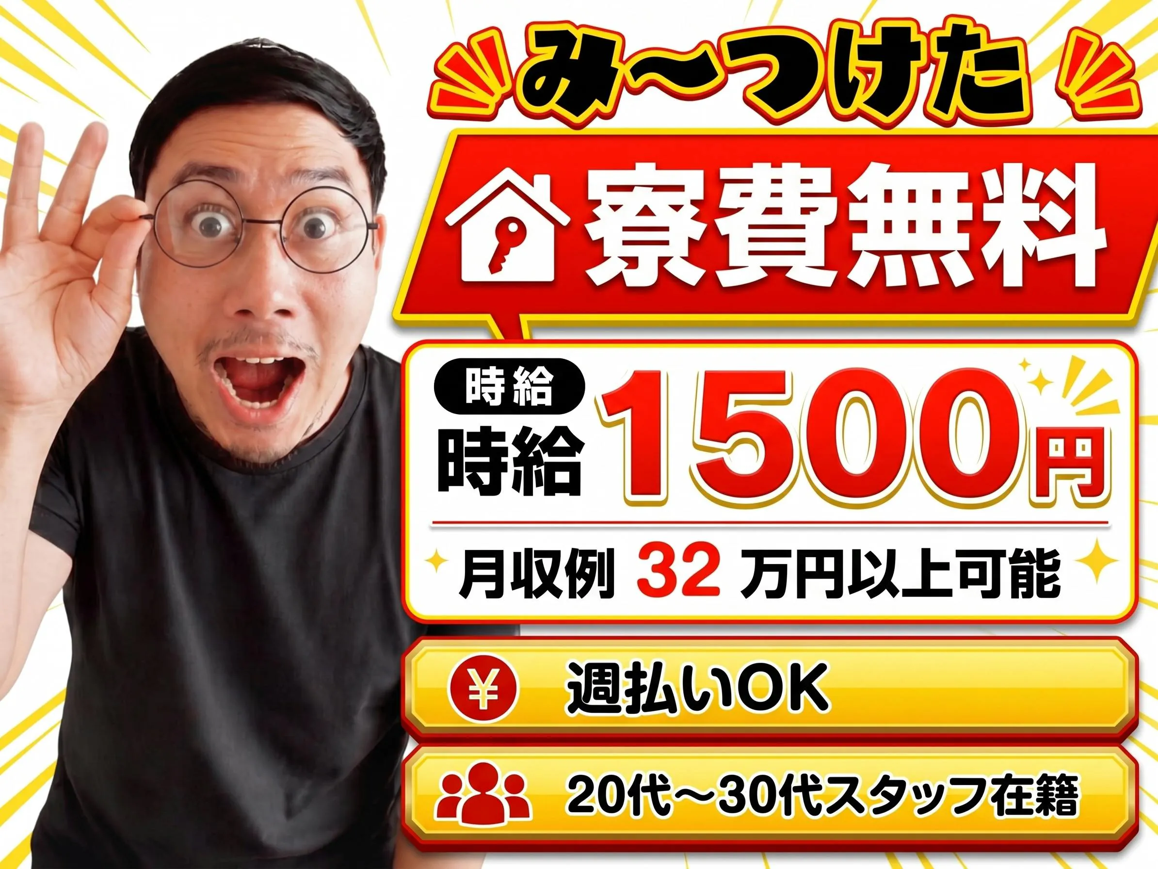 【2交替】【寮費無料】＜時給1500円＞福知山市／製品の検査および加工【20代～30代の男女活躍中】【月収32万円以上可能】【年間休日123日】【週払いOK】
