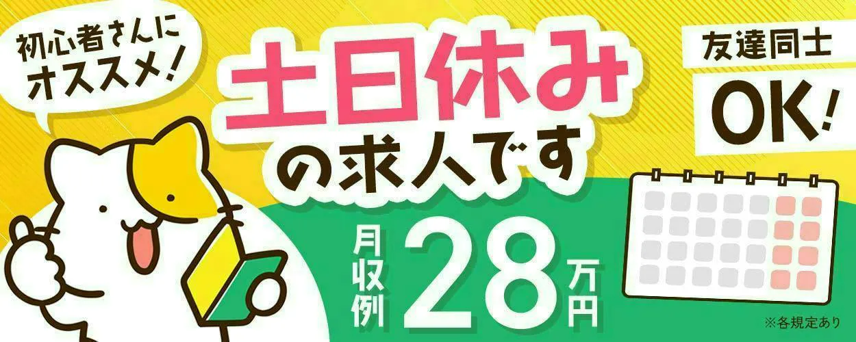 アルバイトイメージ画像