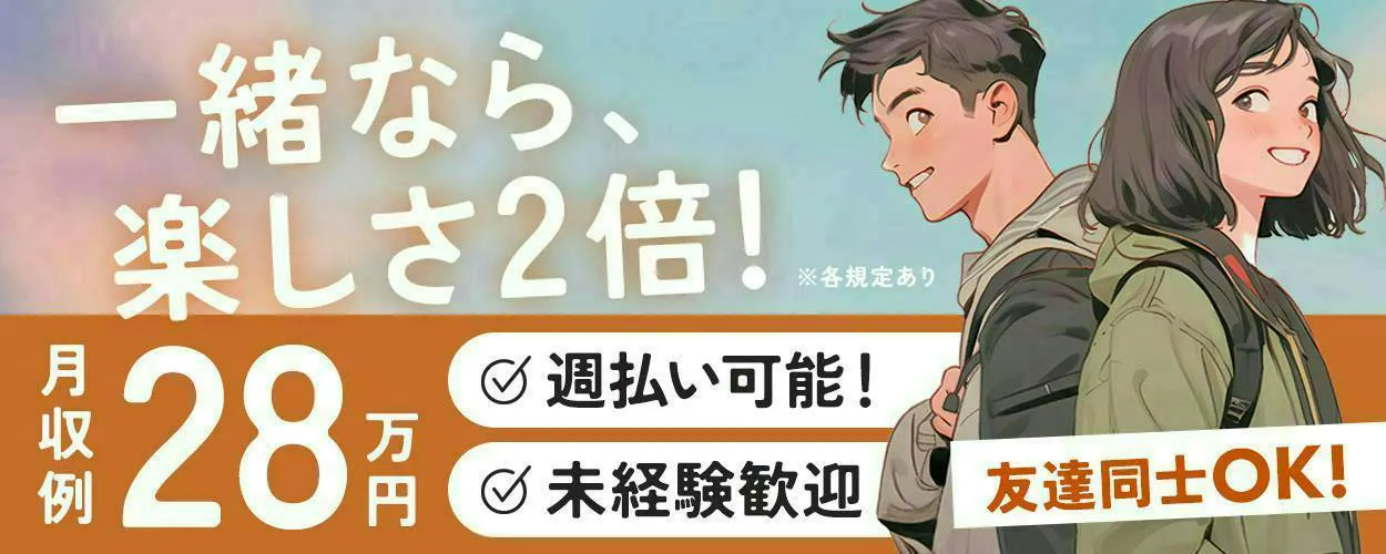 アルバイトイメージ画像