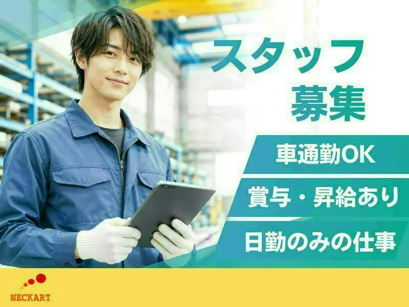 ≪月収28万円・派遣社員≫機械系工場でのクレーン・フォークリフト 日勤