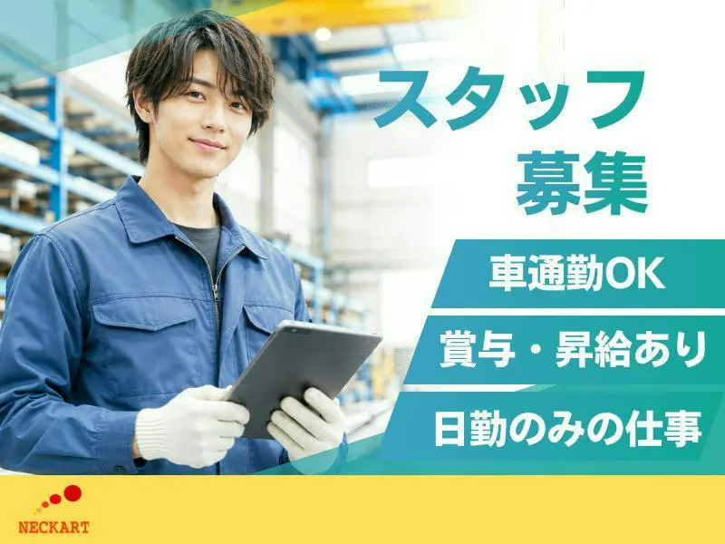 ≪月収28万円・派遣社員≫機械系工場でのクレーン・フォークリフト 日勤