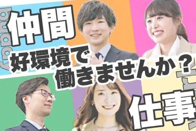 新規プロジェクトスタート　製造社員10名募集
