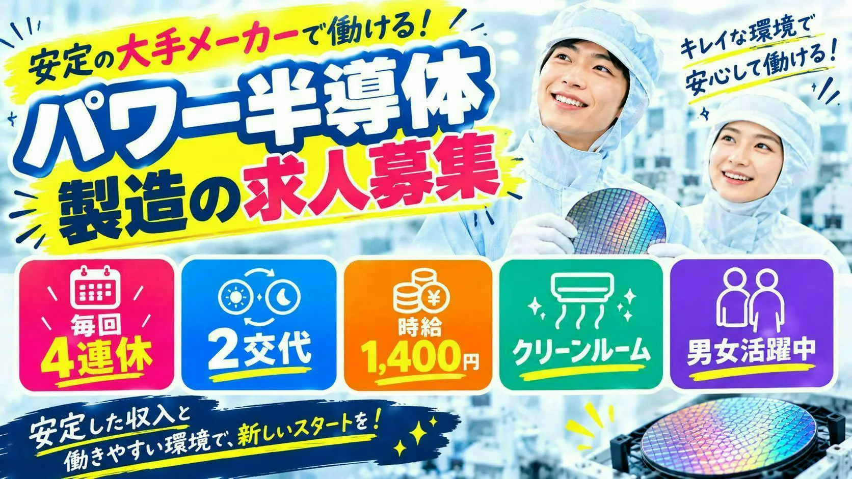 アルバイトイメージ画像