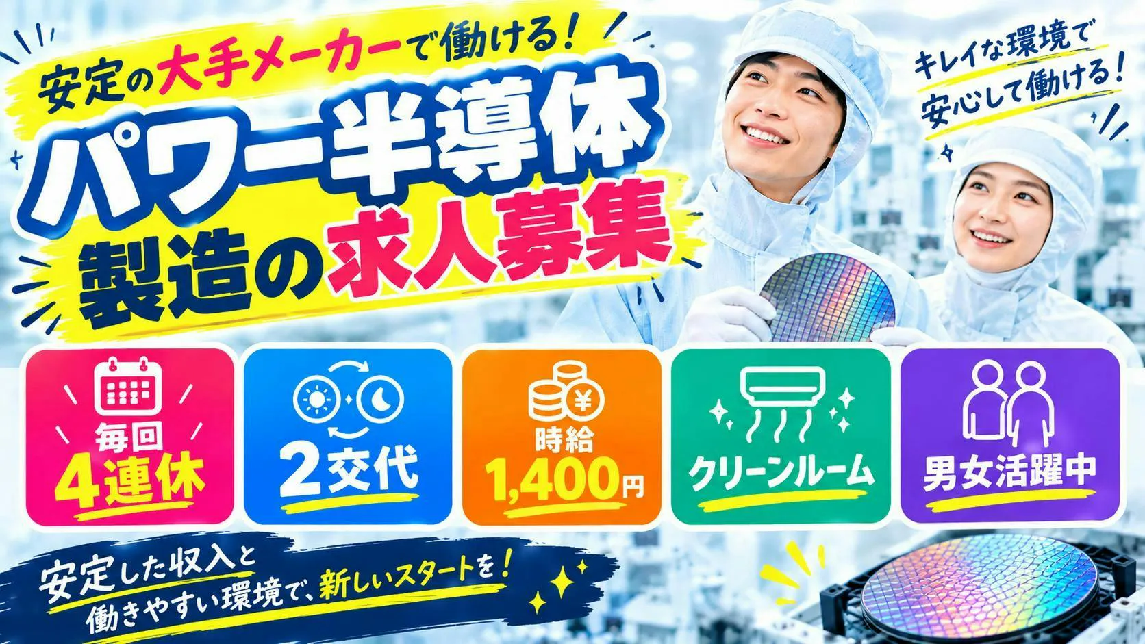 アルバイトイメージ画像