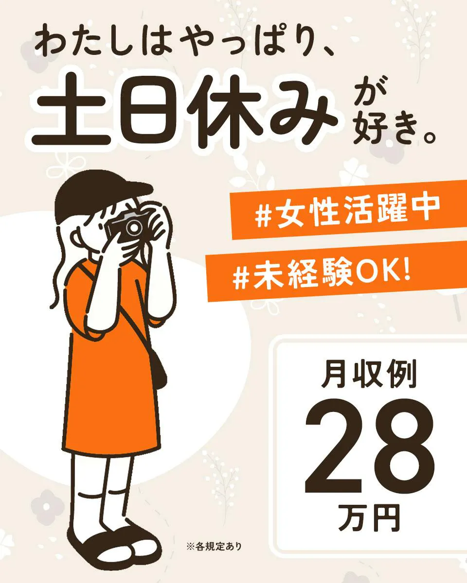 【寮無し】2交替勤務！！大手チョコレート原料メーカーにて機械オペレーター