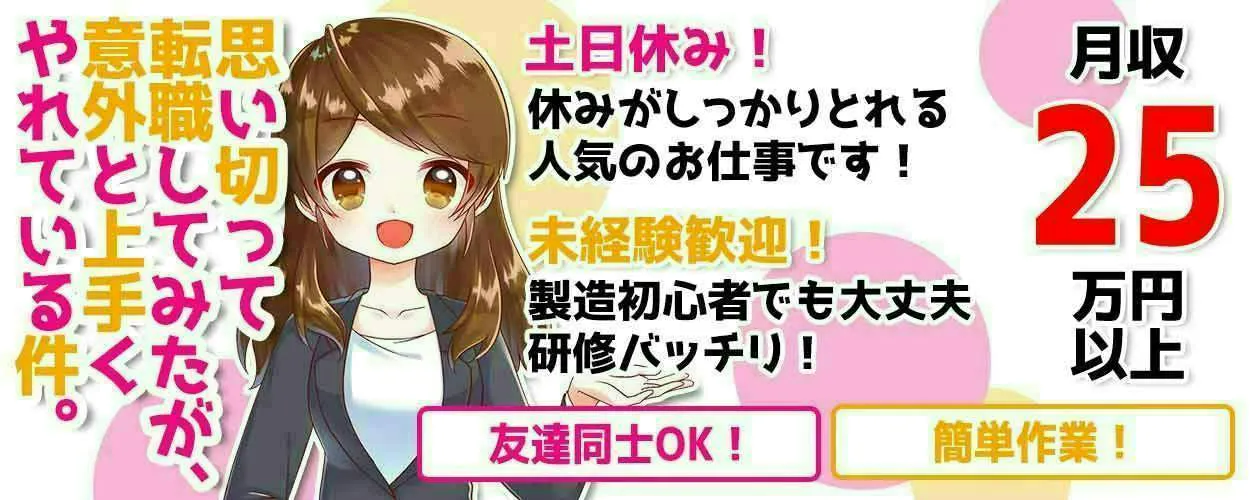 【愛知県飛島村】自動車部品のピッキング・梱包スタッフ（倉庫内軽作業）／未経験歓迎／日勤のみ・土日休み／週払いOK