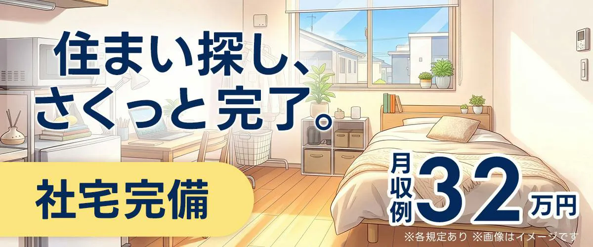 ⭐経験が活かせる職場！⭐製造の機械オペレーターのお仕事！