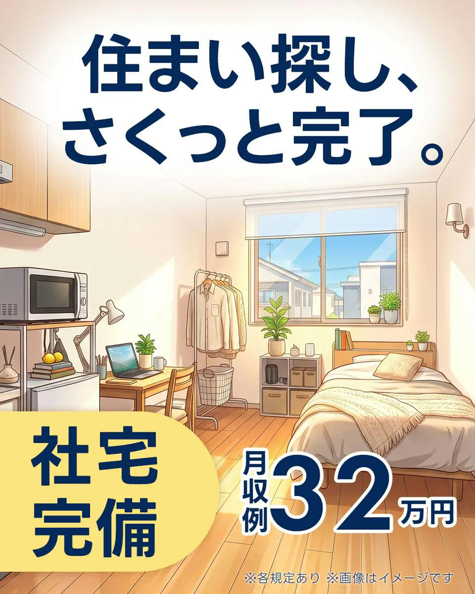 ⭐経験が活かせる職場！⭐製造の機械オペレーターのお仕事！