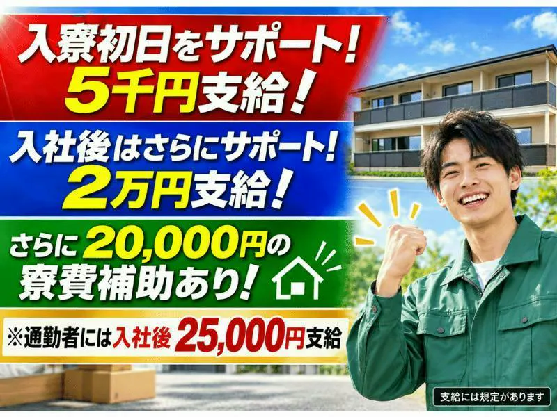液体用カートリッジフィルターの組立・梱包　残業ほぼなし！入社祝い金、寮費補助あり！