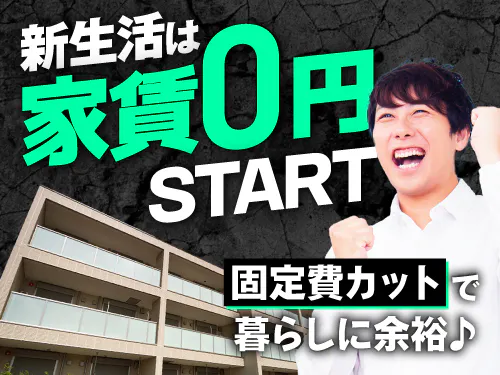 【寮費無料で快適一人暮らしスタート◎半導体装置機械の組立・検査・出荷補助】月給28万円/日勤/福岡県北九州市若松区南二島/土日祝休み/空調完備/正社員（無期雇用派遣）/残業少なめ月平均10時間/昇給・賞与あり/月収例30.3万円以上！ <<KQ-19270-03-JP>>