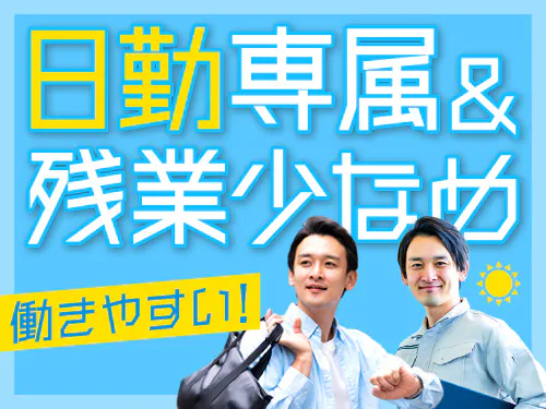 【定時8:15～17:00で残業少なめ◎ドラム缶の運搬・機械への充填作業】時給1800円/日勤/茨城県つくば市大久保/土日休み/空調完備/未経験歓迎◎月収例31.6万円！ <<TB-19177-02-JP>>