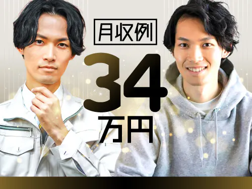 【正社員（無期雇用派遣）で月収例34.6万円！図面を見ながら機械装置の組立など】高月給32万円/日勤専属/福岡県北九州市若松区南二島/土日祝休み/寮完備/空調完備/昇給・賞与あり/派遣先の正社員雇用制度あり◎ <<KQ-19270-02-JP>>