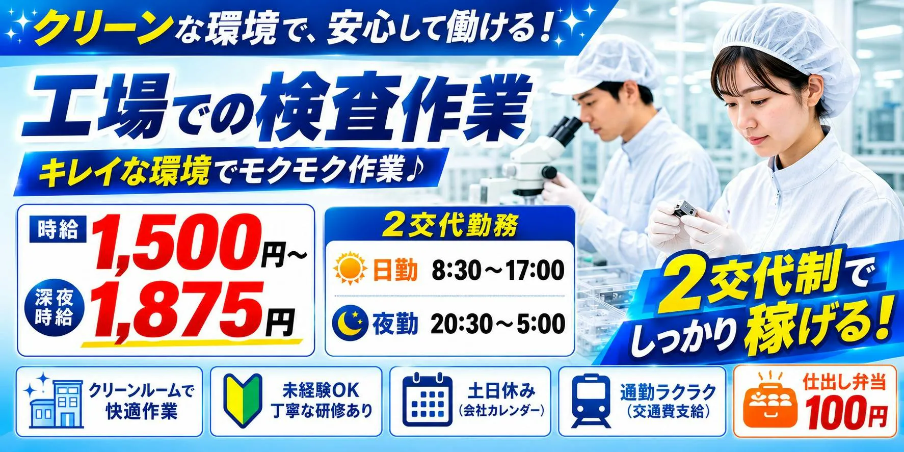 アルバイトイメージ画像