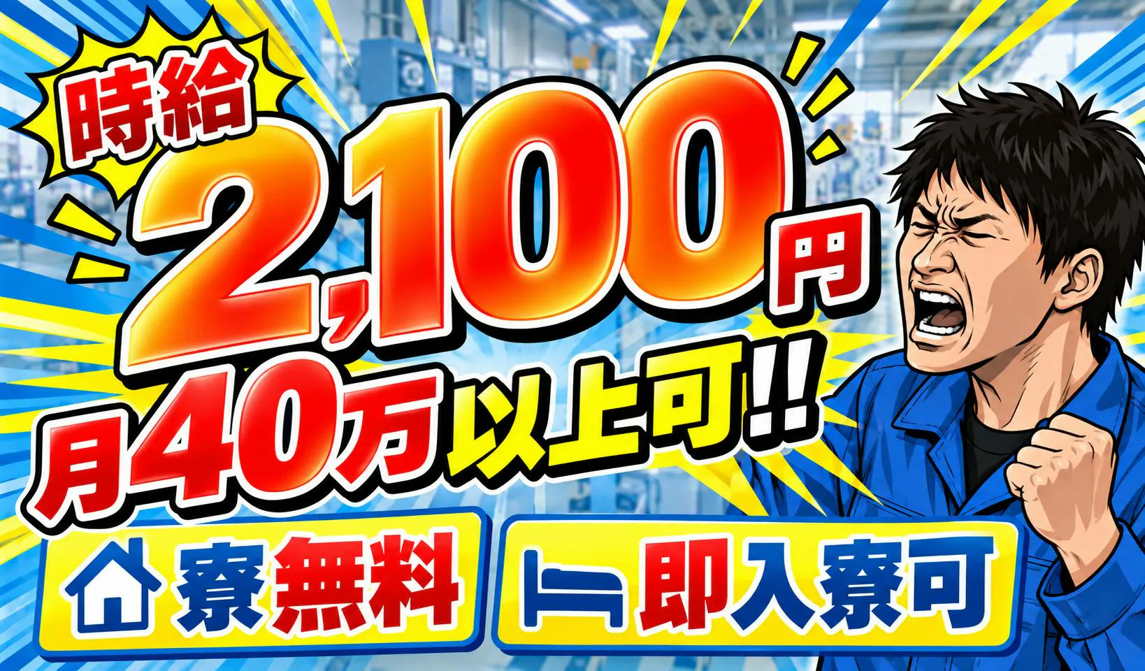 アルバイトイメージ画像
