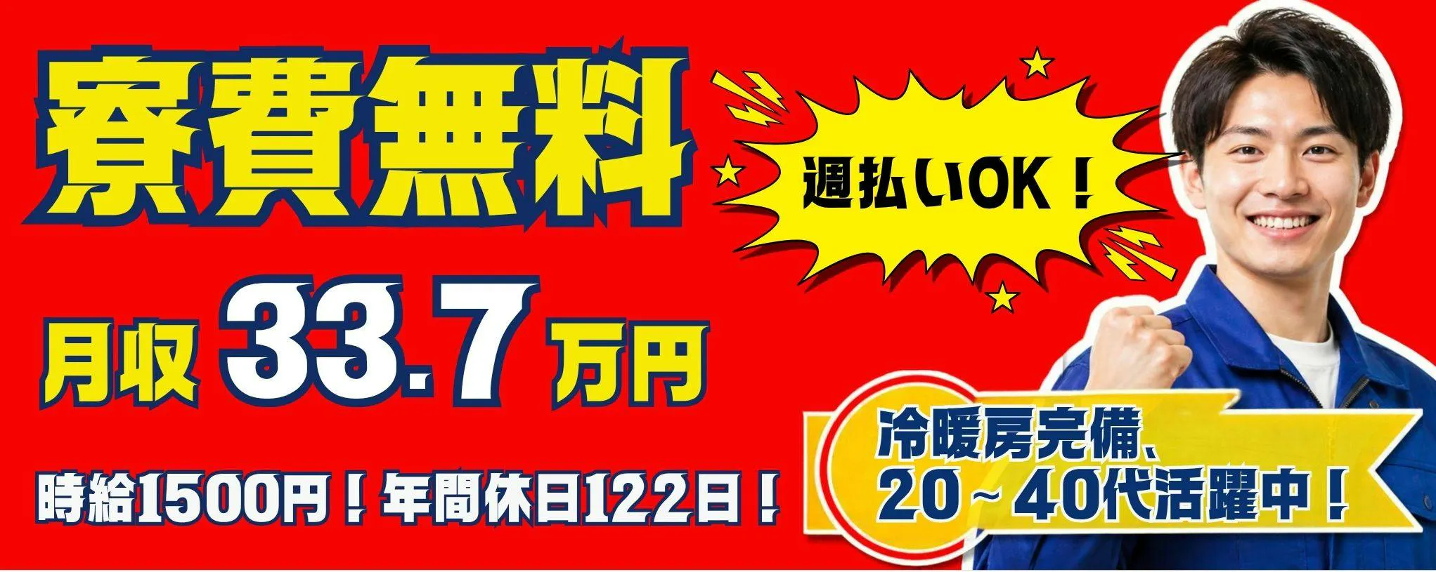 アルバイトイメージ画像