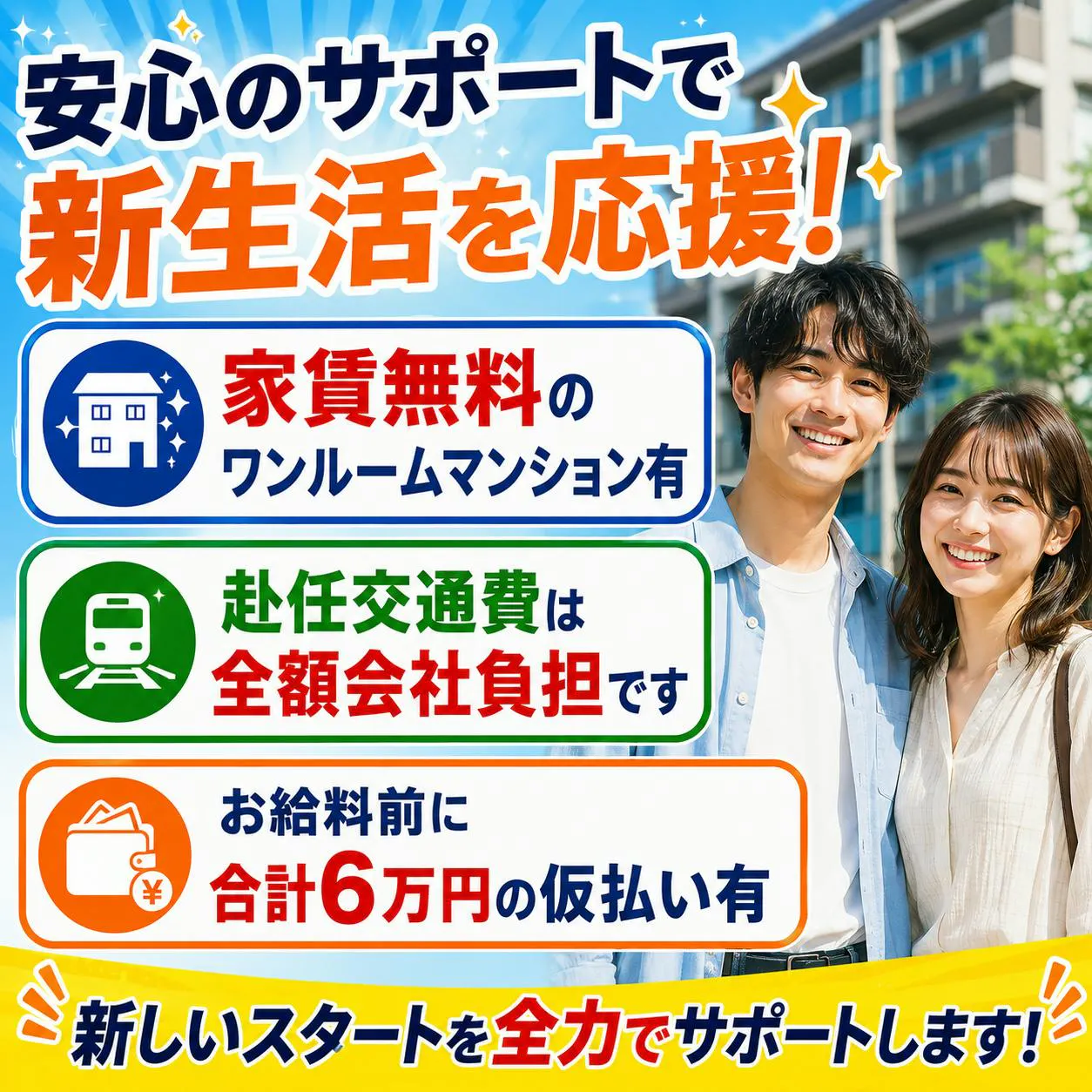 【家賃無料】月収例35万円以上可！未経験OK！ガラス製半導体部品の組立
