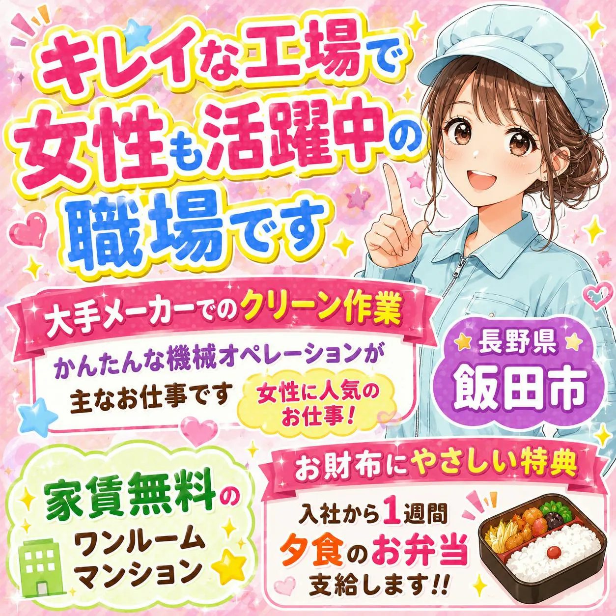 アルバイトイメージ画像