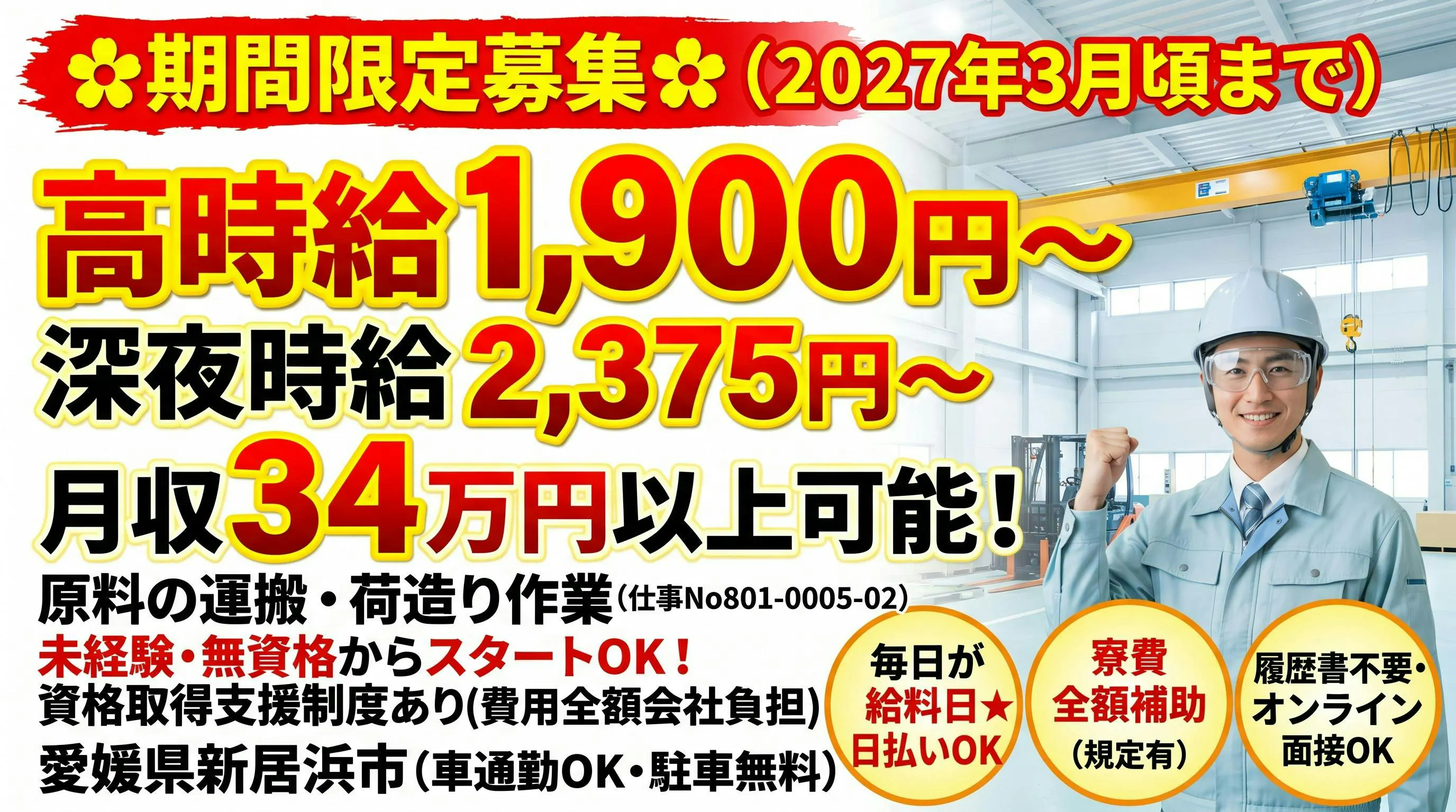 原料の運搬、荷造り作業