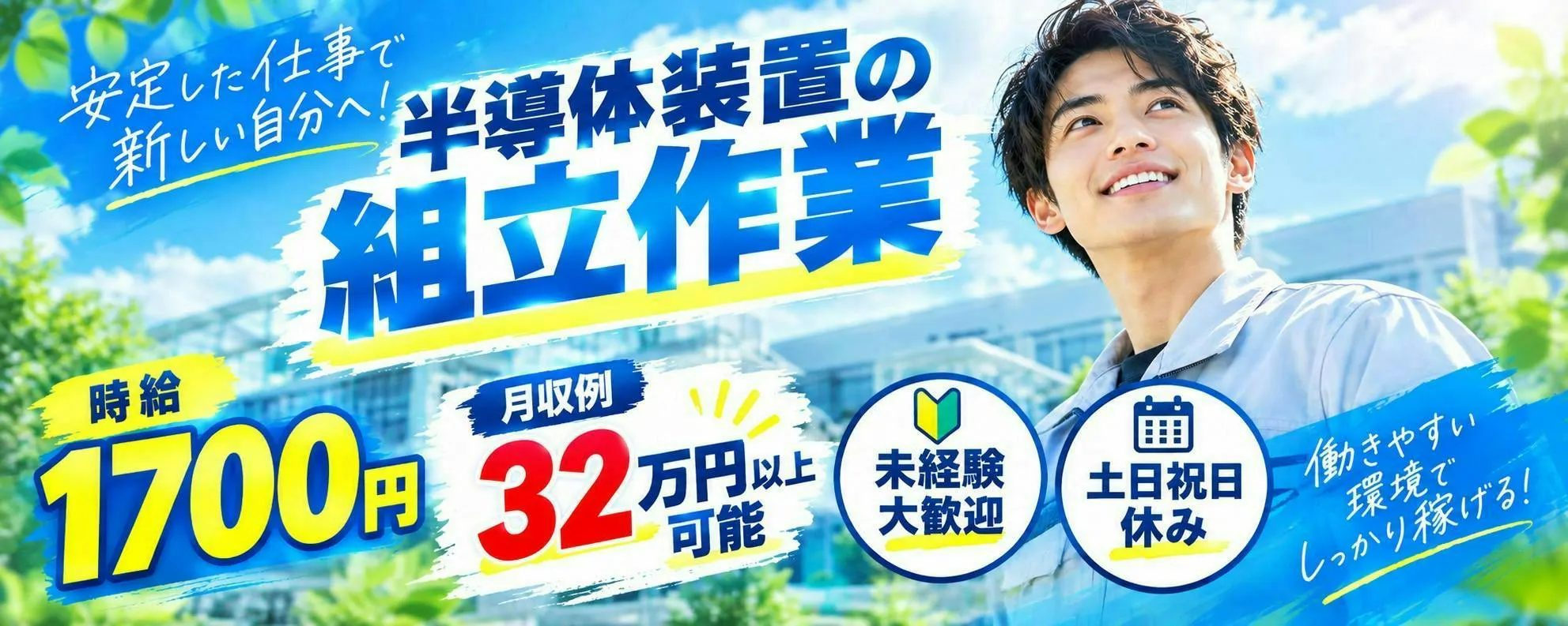 アルバイトイメージ画像
