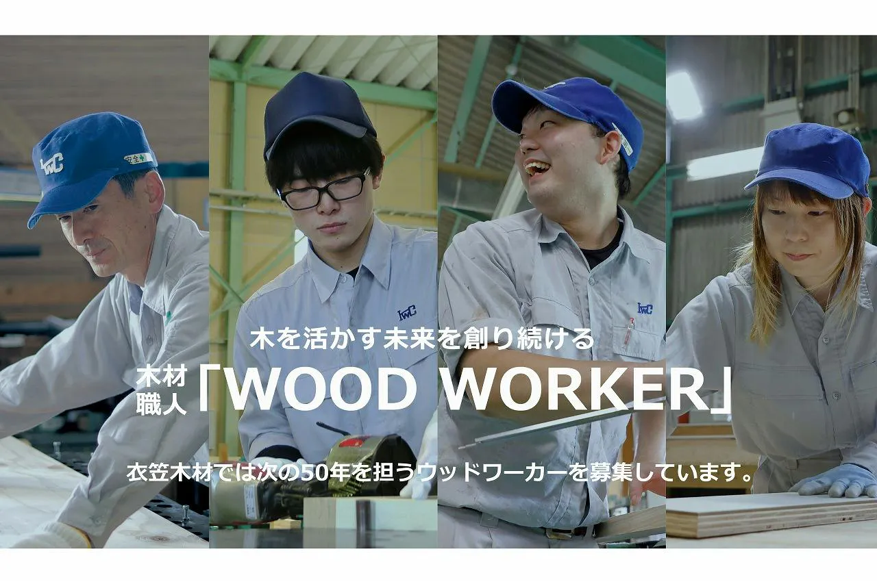 派遣じゃない、メーカーの正社員！大手ハウスメーカーから信頼される安定企業で働こう。未経験歓迎＆若手の先輩も多数活躍中！日勤・土日休みでプライベートも充実！