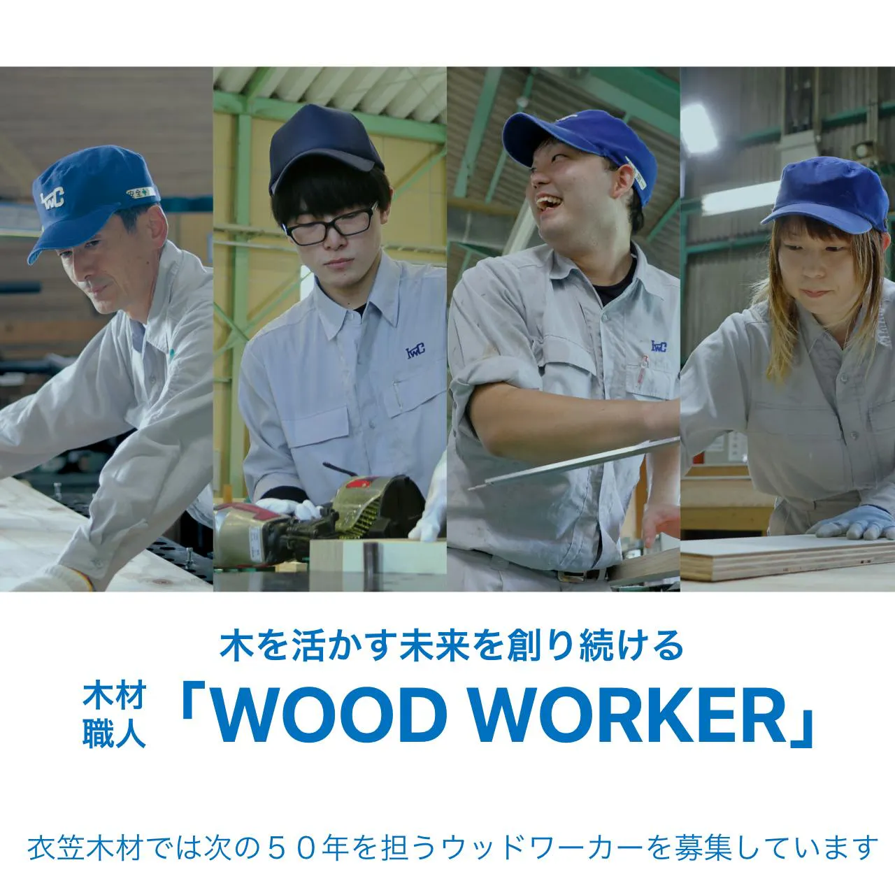派遣じゃない、メーカーの正社員！大手ハウスメーカーから信頼される安定企業で働こう。未経験歓迎＆若手の先輩も多数活躍中！日勤・土日休みでプライベートも充実！