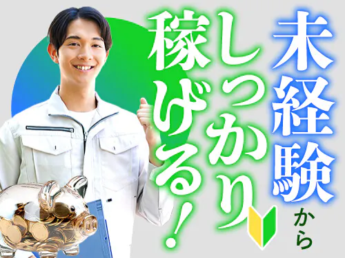 【20〜40代の若手世代活躍中】【未経験から月収例37.2万円以上！金属製品の加工機械の操作など】時給1500円/2交替/千葉県八千代市大和田新田/土日休み/毎月2万円の皆勤手当/寮費無料/男性活躍中/玉掛けやクレーンの資格も活かせる◎ <<CB-19301-01-JP>>