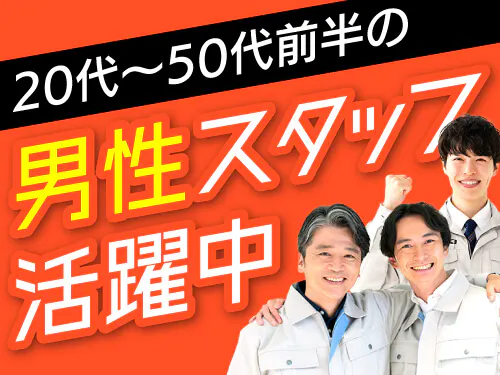 【20〜40代の若手世代活躍中】【20代から50代前半の男性スタッフ活躍中！金属の加工機械操作・運搬・目視検査】時給1500円/2交替/千葉県八千代市大和田新田/土日休み/寮費無料/未経験歓迎/玉掛け・クレーンの資格が活かせる/毎月2万円の皆勤手当あり♪ <<CB-19301-01-JP>>