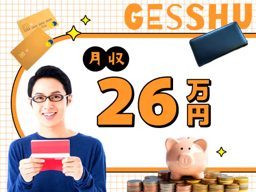 【20〜40代の若手世代活躍中】【月収26.7万円以上◎EV車用バッテリーのパウチの製造に関わる物流工程】時給1400円/日勤/埼玉県入間郡三芳町竹間沢/土日祝休み/月4万円の寮費補助あり/リフト・玉掛け・クレーンの資格も活かせる/未経験からしっかり稼げる！ <<ST-19279-02-JP>>