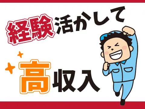 トランスミッションの組立・加工・検査など/2交替/20~40代活躍中