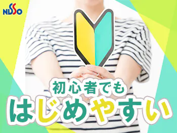 正社員募集。1ルーム寮あり。送迎あり・ 今だけ特典80万円あり