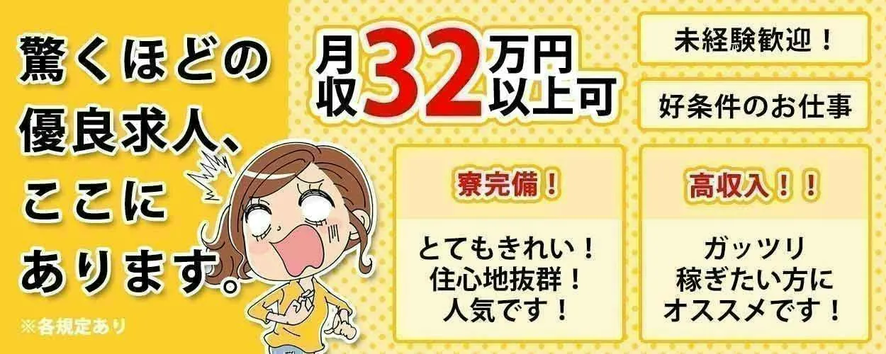 月収30万円以上を叶える！電子部品をポチっと機械で★年中快適な環境でお仕事できます！