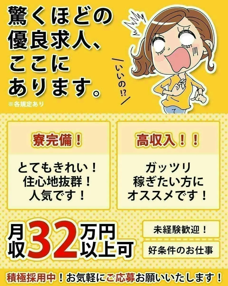 月収30万円以上を叶える！電子部品をポチっと機械で★年中快適な環境でお仕事できます！