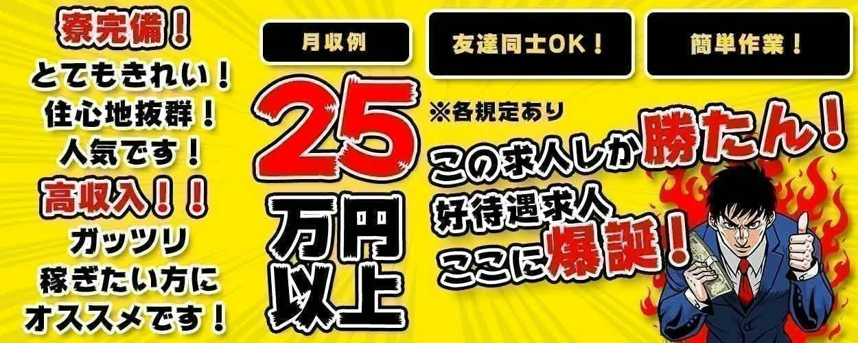 アルバイトイメージ画像