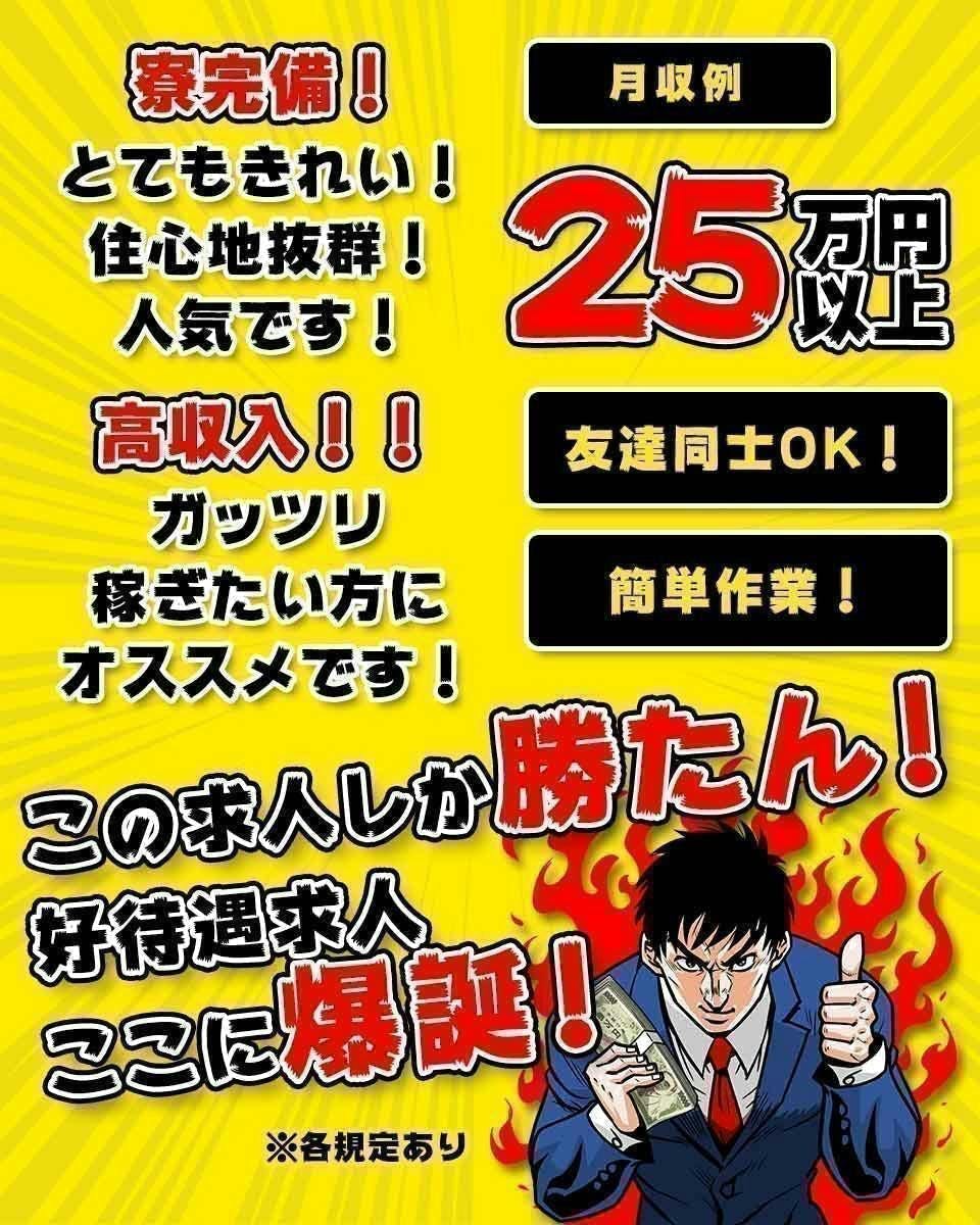 ≪月収25万円・契約社員≫自動車系工場での溶接作業 日勤