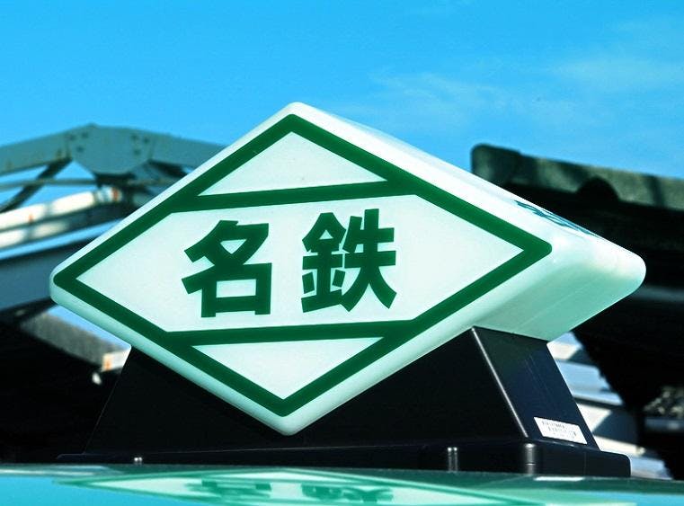 未経験歓迎・研修充実・賞与は年3回支給！名鉄タクシードライバー募集