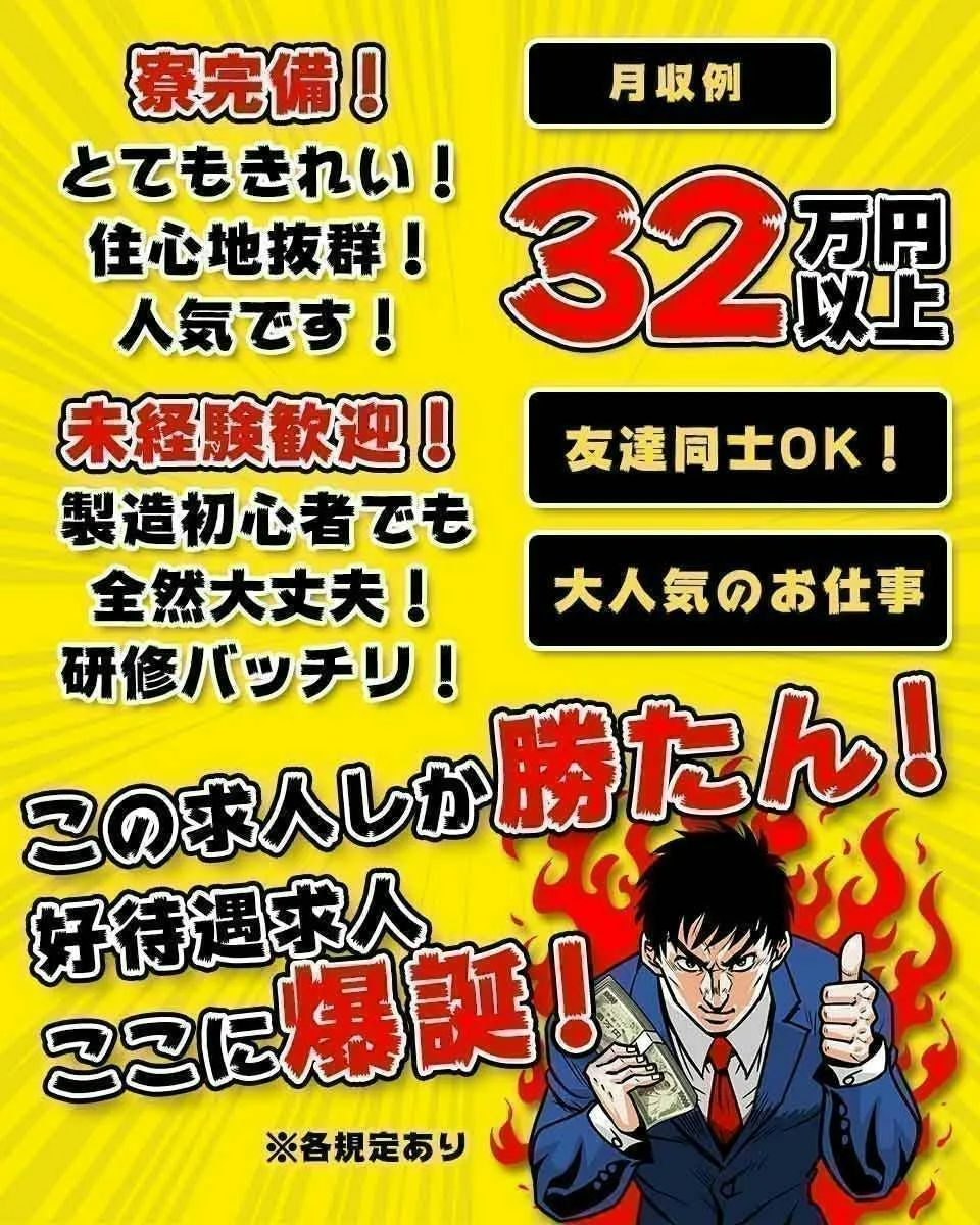 【正社員で安定した毎日を！】月収30万円以上を叶える！電子部品をポチっと機械で★年中快適な環境でお仕事できます！
