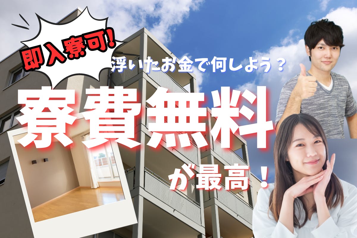 ≪寮無料・月収30.5万円・派遣社員≫化学系工場での軽作業 交替制