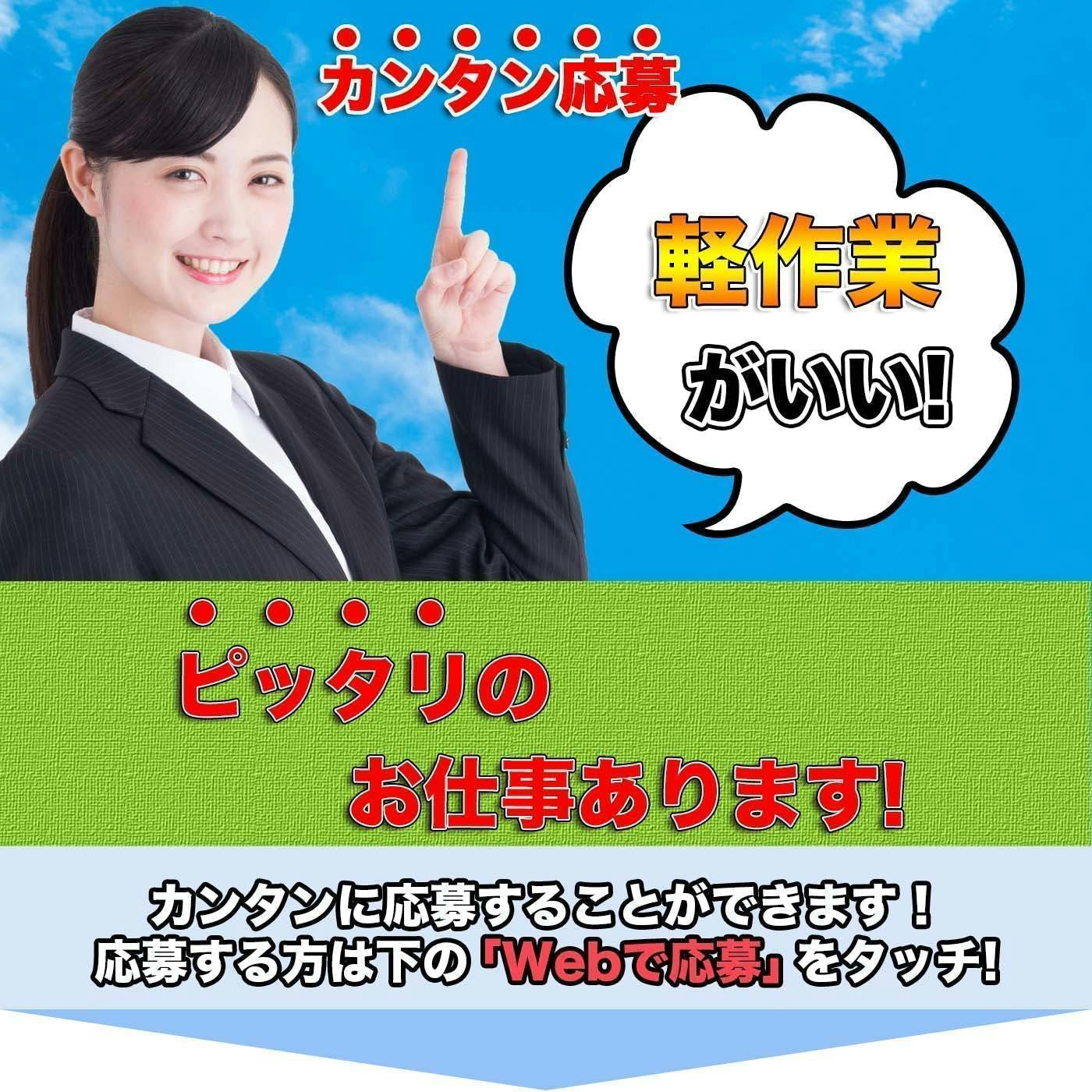 Wワーク歓迎の軽作業スタッフ☆週2～、一日5時間～OK♪