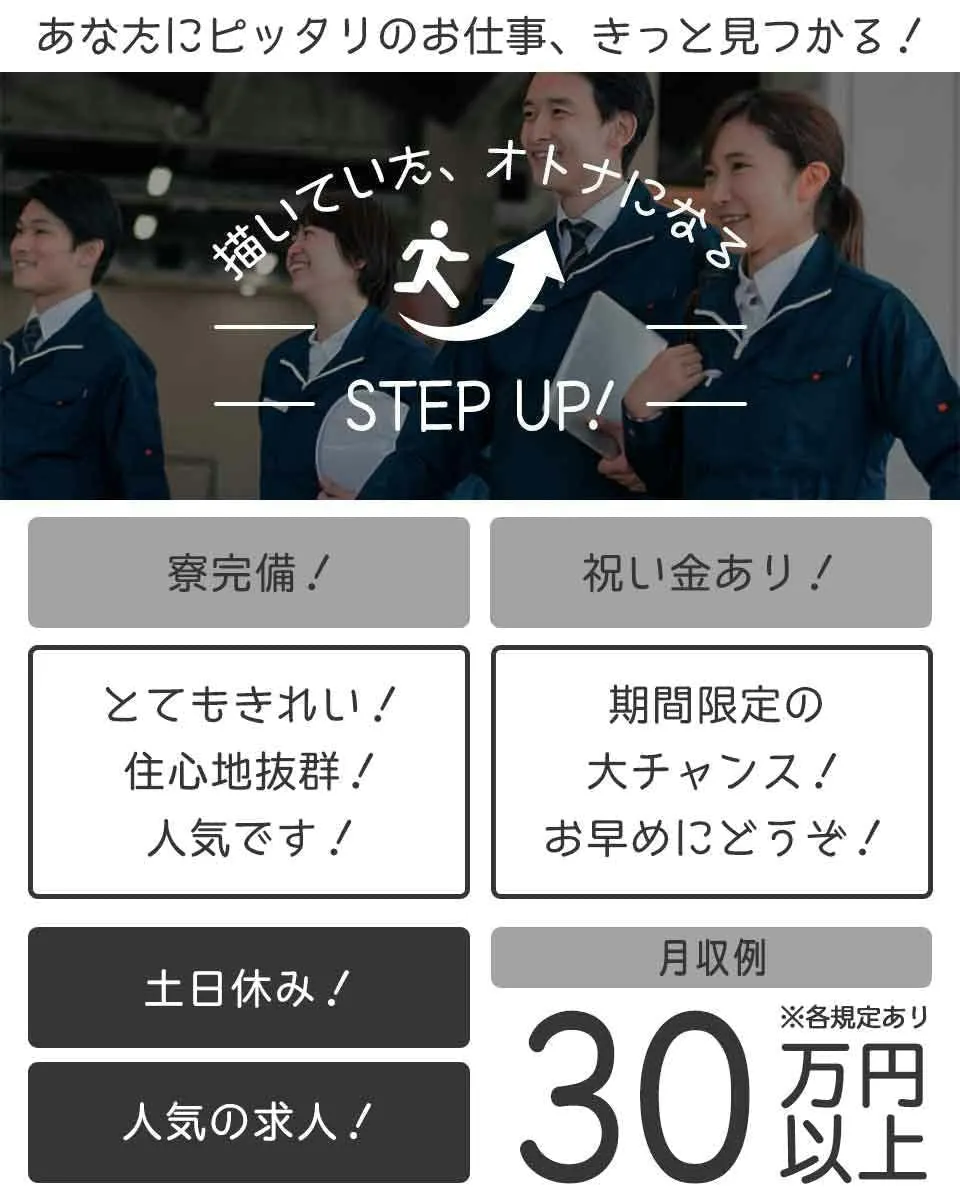 ＼超★軽作業／詰替えパックの検査のオシゴト 工場未経験大歓迎★海が一望できる景色最高な食堂・休憩所が魅力♪ 住み込みもOK！近くにショッピングモールあります★
