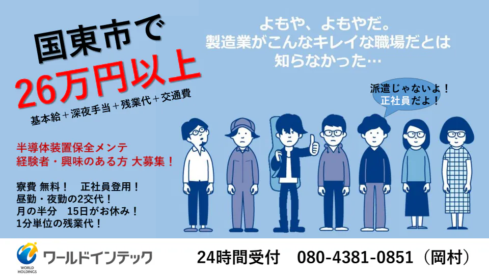 日本のものづくりの足元となる、生産現場。