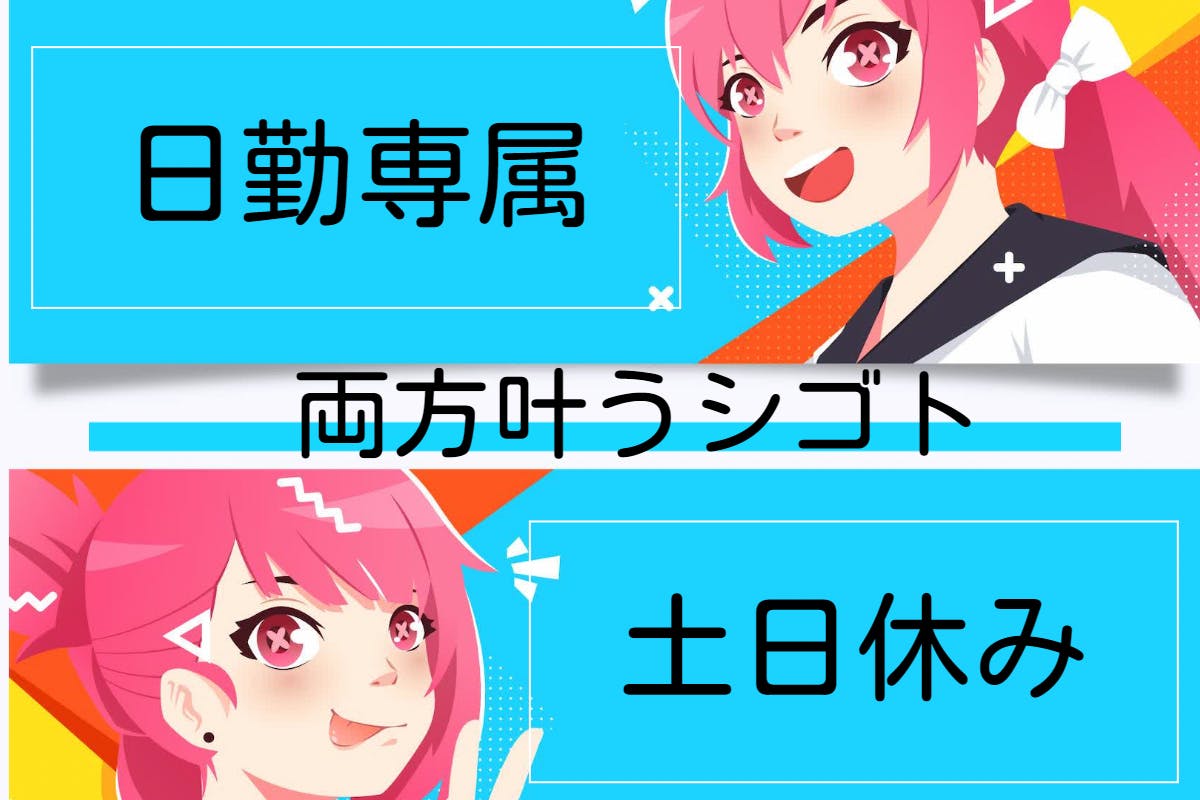 ≪月収18.5万円・派遣社員≫機械系工場での組立・機械操作 日勤