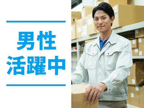 お仕事内容