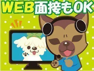【即日入寮OK】3週間分の生活費があればOK　20～30代活躍中　自宅でWEB面接OK　東京×寮費＆駐車場代無料  祝い金25万円　正社員雇用＆大手企業で入社後も安心。