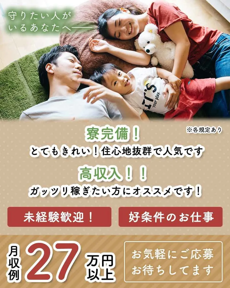 ≪交替制で収入安定≫1年後を目安に直雇用の実績あり☆
高時給１４００円！月収２７万円以上可能♪便利な個室寮完備
製造未経験の方もOK◎シフト制で年間休日128日！！