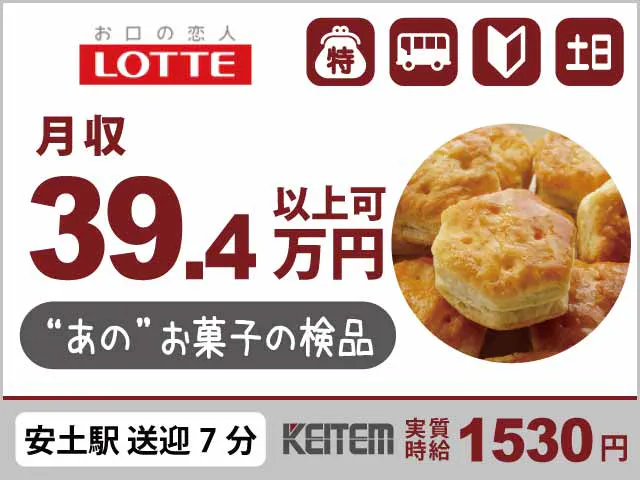 アルバイトイメージ画像