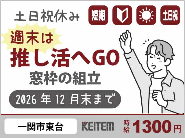 アルバイトイメージ画像