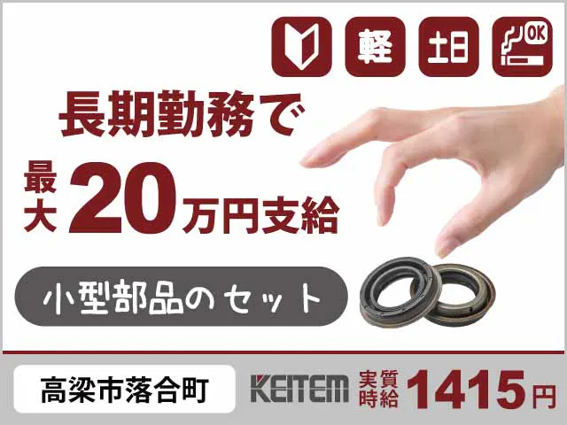 アルバイトイメージ画像