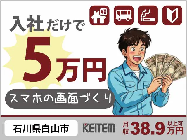 アルバイトイメージ画像