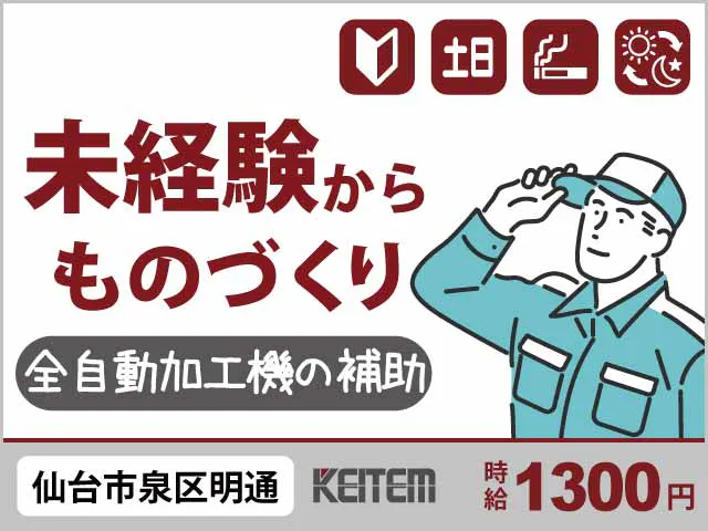 アルバイトイメージ画像