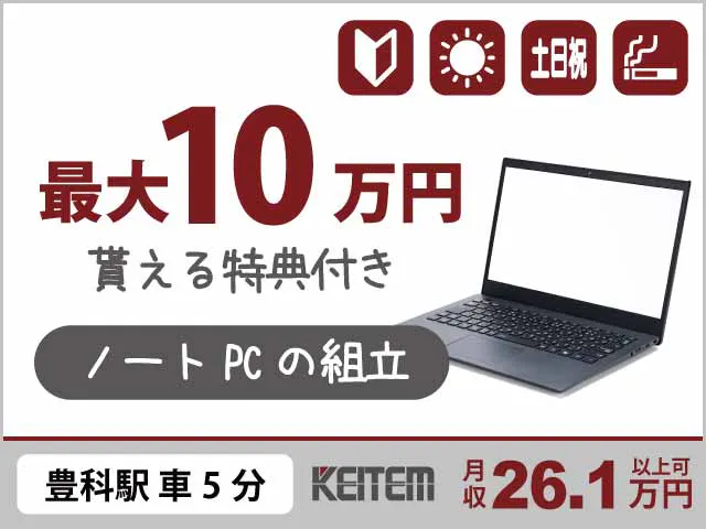 アルバイトイメージ画像